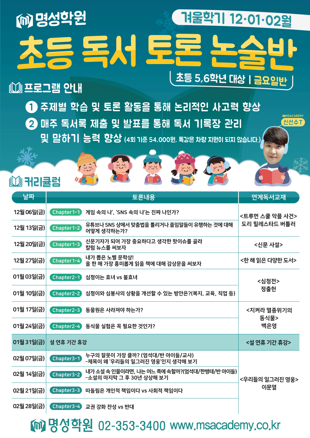 초등독서프로그램