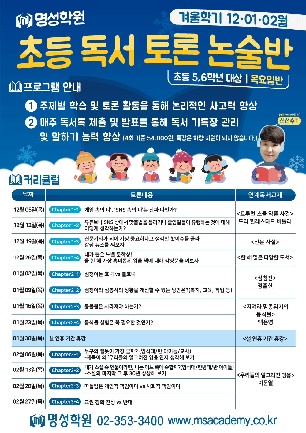 초등독서프로그램