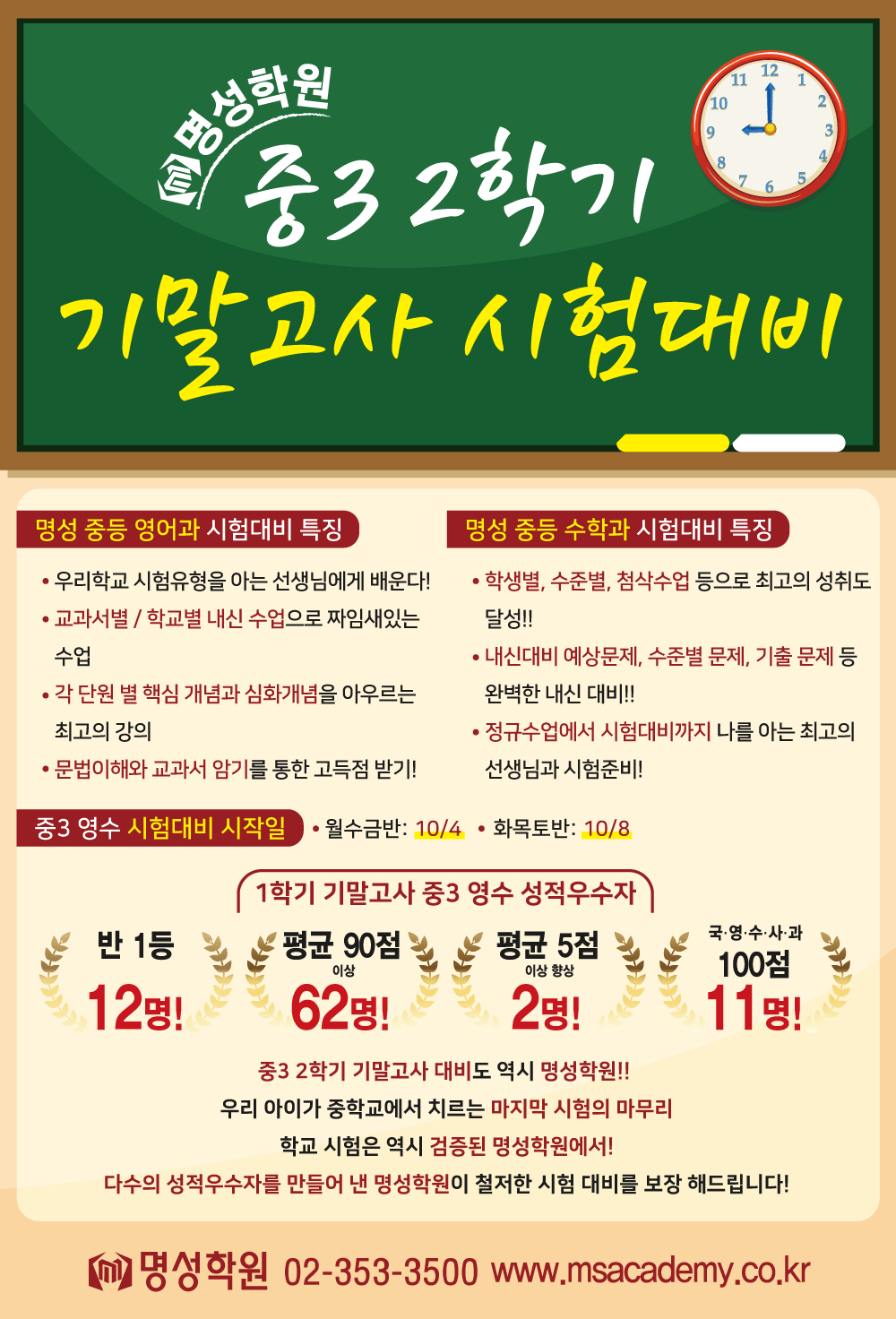 중3_기말고사_시험대비