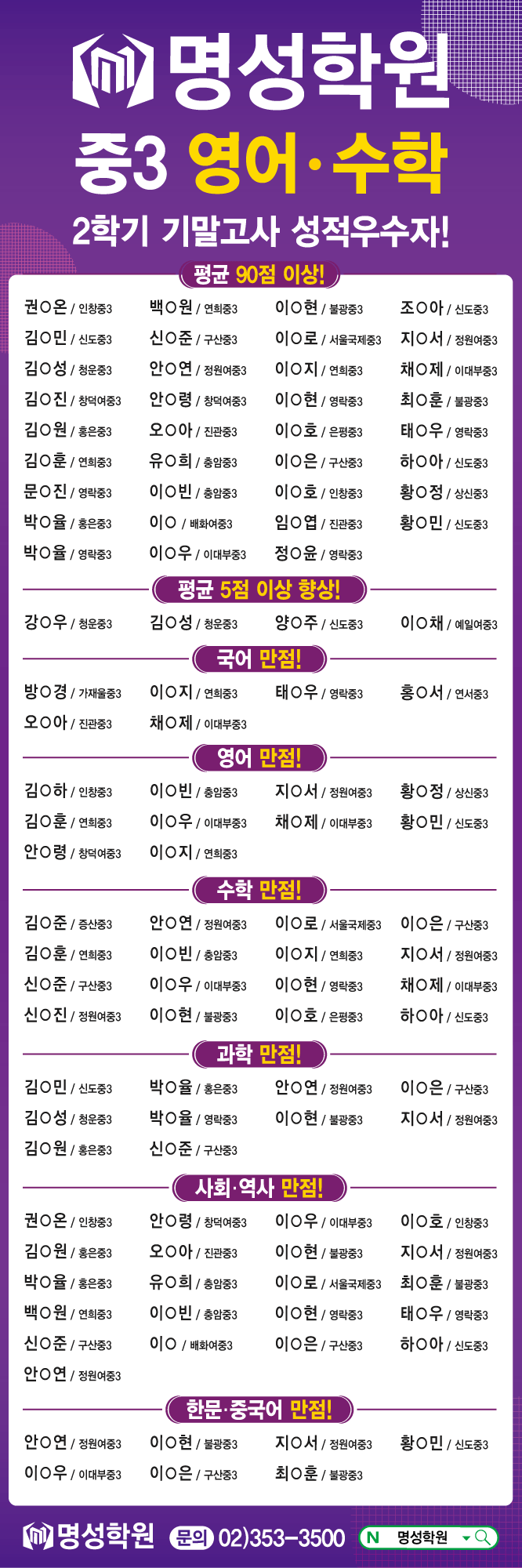 2기말_기말고사_성적우수자