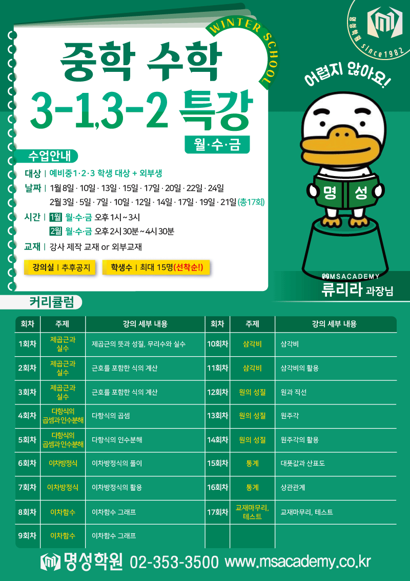 예비중2수학